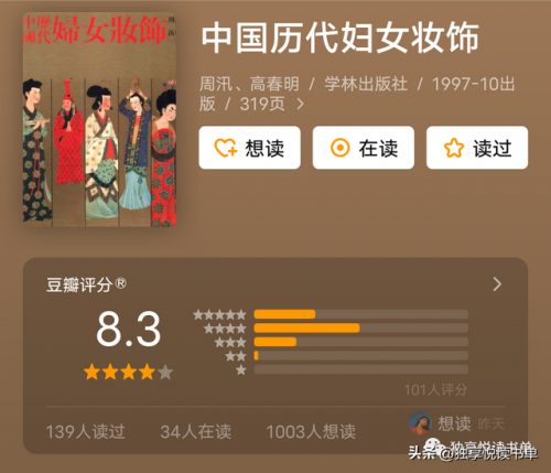化妆书籍排行榜前十名(学化妆以后要怎么发展)插图20