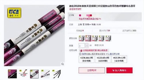 中国十大渔具品牌排行榜(渔具加盟店10大品牌)插图4