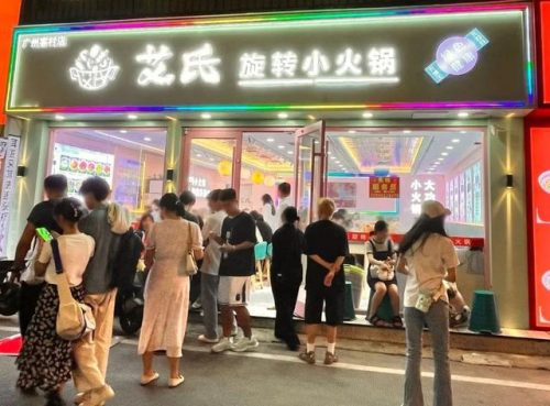 旋转小火锅排行榜(加盟旋转小火锅哪个牌子的好)插图12