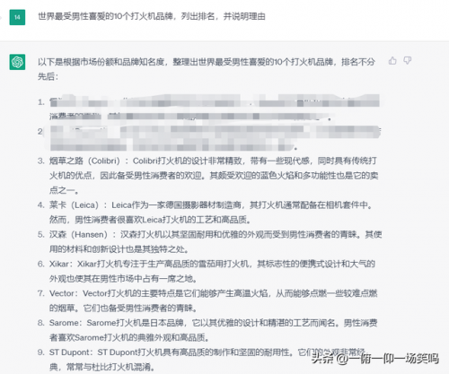 进口打火机品牌排行榜(十大奢侈品牌打火机)插图