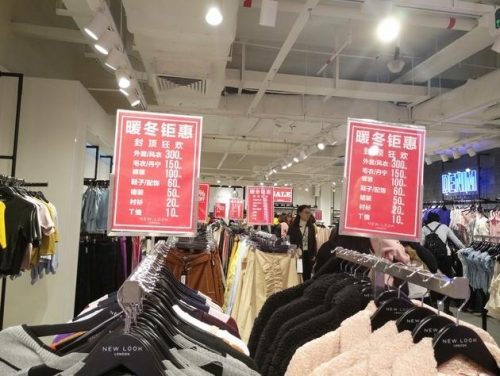十元快时尚品牌排行榜(十元店卖什么最火爆)插图2
