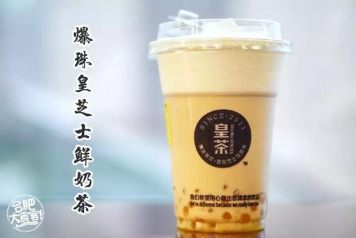 合肥奶茶公司排名前十(都可奶茶)插图21