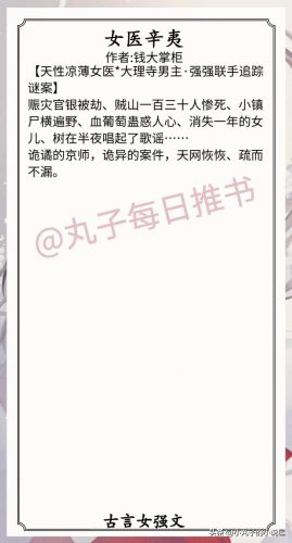 好看小说排行榜女生版(10大点击率最高的小说)插图1