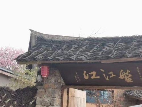 贵州农庄地产排名前十(贵州最大的房地产公司)插图12