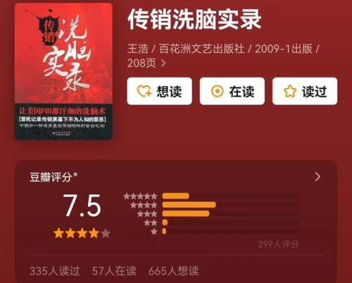 诈骗小说平台排名前十(网络诈骗可以追回吗)插图9