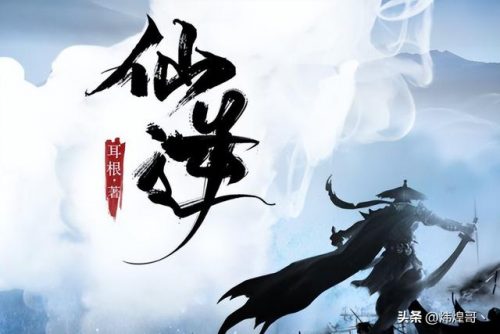 2017玄幻小说排行榜前十名(十大巅峰玄幻小说排行完结)插图4