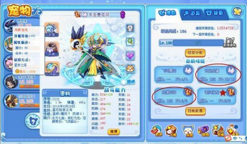 洛克王国装备图鉴(神奇宝贝精灵大全图鉴)插图9