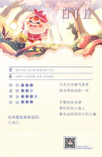 好运排行榜(十二生肖好运排名)插图5