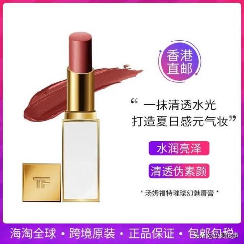 美国原料口红排名前十(大牌口红成分全解析)插图37