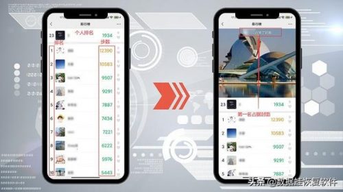 微信步数排行榜不显示(步数排行榜里的好友突然没了)插图6