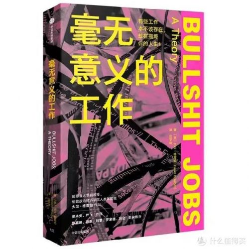 十大好看的小说排行榜(十大公认网络小说神作)插图4