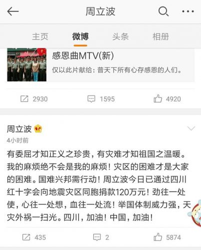 四川九寨沟地震捐款排行榜(汶川地震各国捐款排名明细)插图3
