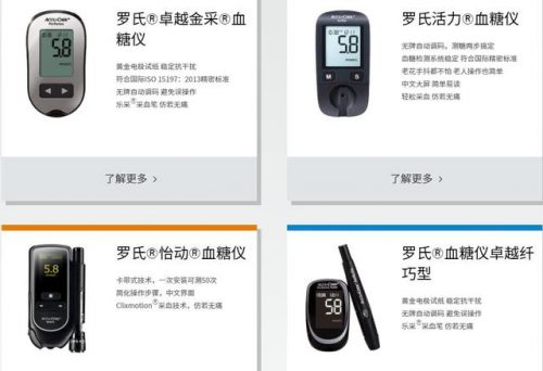 血糖仪排行榜10强(血糖仪十大排名)插图2