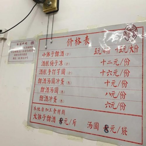 长沙饮食加盟店排行榜(饮食加盟)插图38