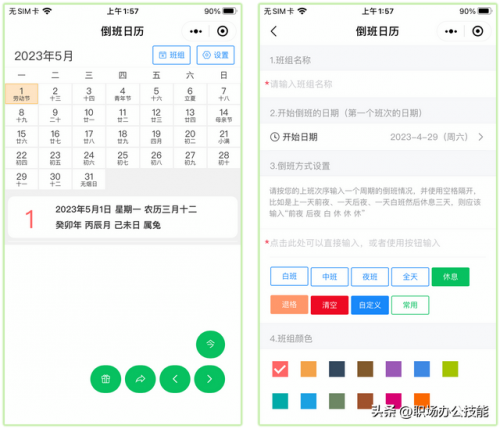 火的微信小程序排行榜(微信使用小程序推荐)插图5