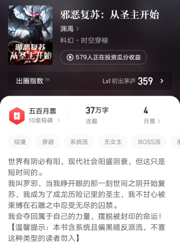 成龙历险记小说排行榜(有成龙历险记的无限流小说)插图4
