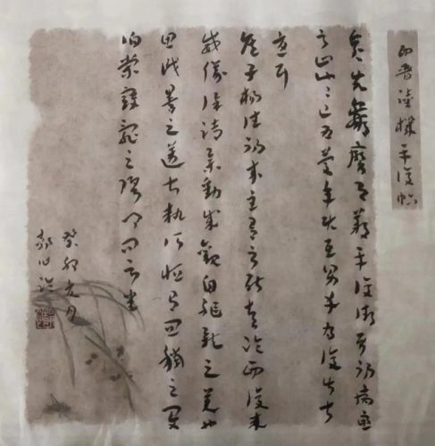 赤峰装裱大师排名前十(国家一级装裱师)插图6