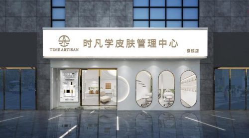 皮肤管理加盟店排行榜(皮肤管理加盟哪个品牌好)插图