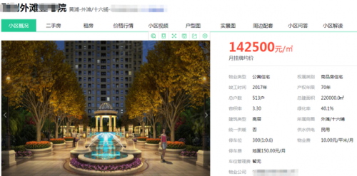 明星们的豪宅排行榜(北京十大豪宅排行榜)插图24