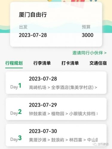 厦门好玩的景点排行榜(厦门都有哪些旅游景点)插图10