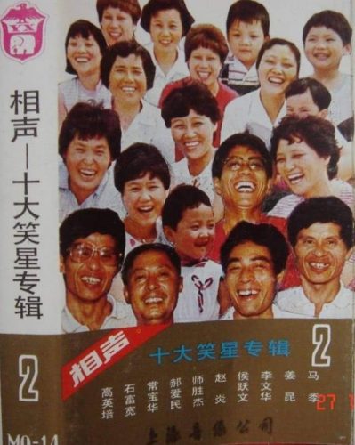 搞笑女星排行榜前十名(比较逗的女明星)插图1