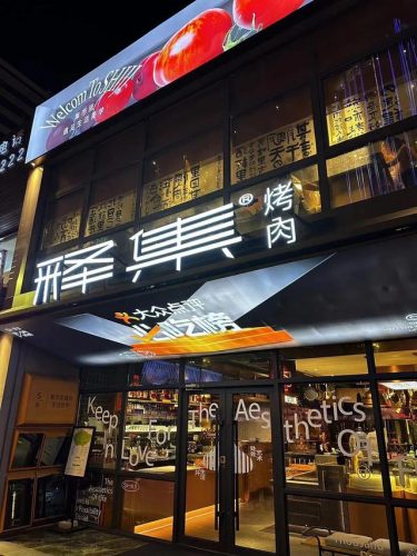 哈尔滨汉堡小吃排名前十(哈市都有什么汉堡加盟)插图7