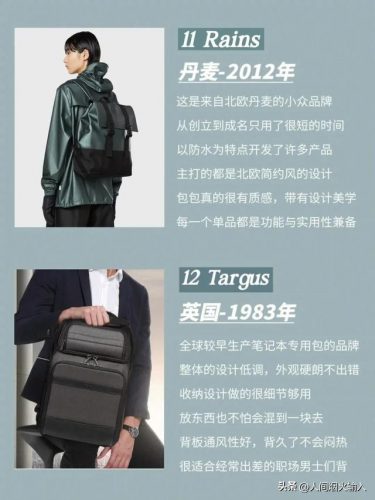 男士肩包品牌排行榜(男士肩包什么牌子比较好)插图5