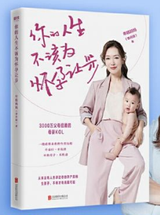 适合怀孕看的书排行榜(怀孕软件排行第一)插图8