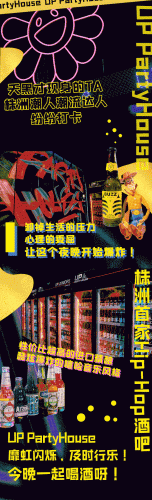 株洲中国酒吧排名前十(中国第一酒吧)插图