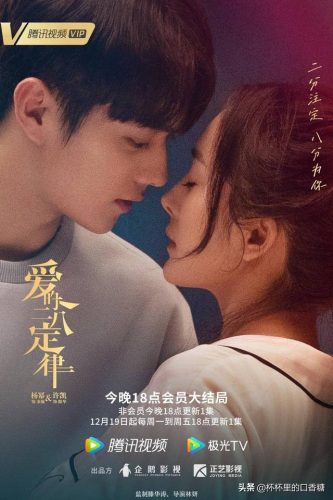 热播言情电视剧排行榜(最火的言情电视剧)插图10