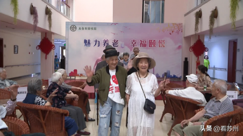 苏州养老机构排名前十(苏州高端养老院)插图
