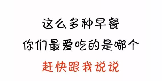 太原早餐加盟店排行榜(早餐加盟店10大品牌有哪些)插图8