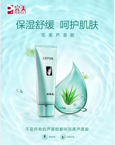 2017芦荟胶品牌排行榜(芦荟胶哪家牌子比较好)插图7