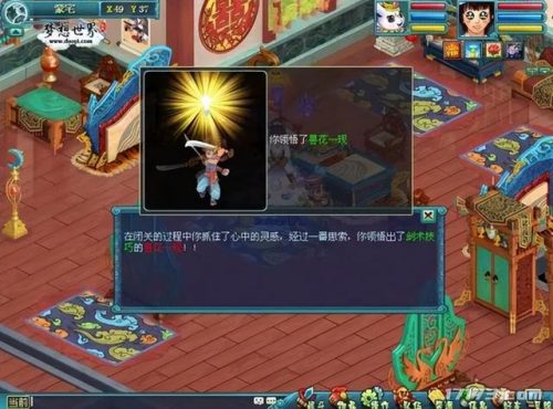网易回合制网游排行榜(十大良心回合制手游)插图22