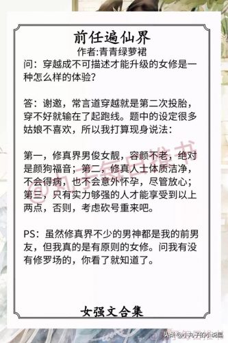 女强小说排行榜前十名(强女学生小说合集)插图