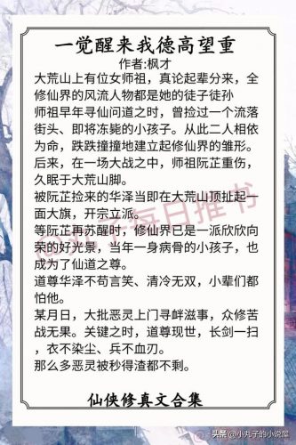 穿越古代言情修小说排行榜(十大文笔好穿越文)插图8