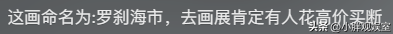 全网画画高手排名前十(画画界的大神)插图3