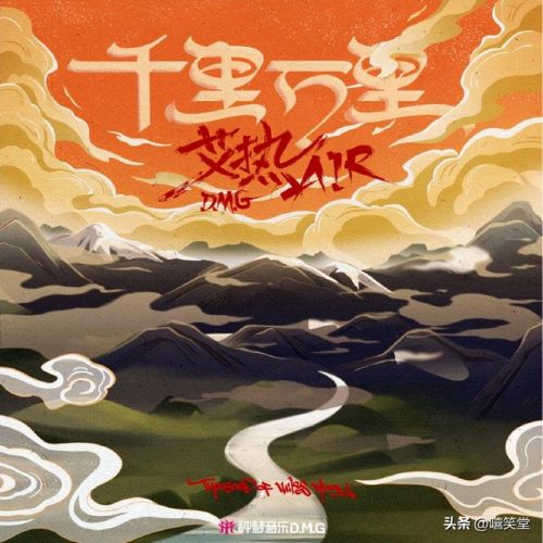 中国有嘻哈歌曲排行榜(中国新说唱最火的十首歌)插图5