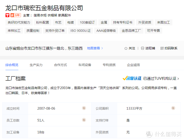 家具源头厂家排名前十(品牌家具排名前十名有哪些)插图15
