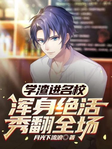 都市修真类小说排行榜(评分9以上的都市修真小说)插图1