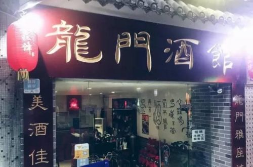 重庆烧烤酒馆排名前十(牧上庭院烧烤酒馆怎么样)插图28
