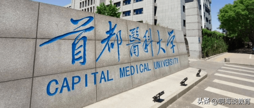 医学大学排名前十(医学类大学排行榜)插图7