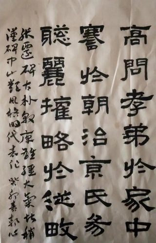 赤峰装裱大师排名前十(国家一级装裱师)插图7