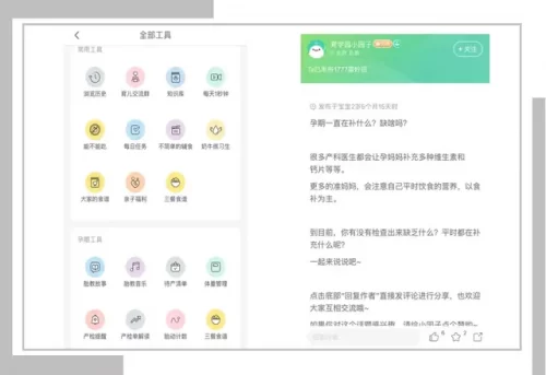 备孕软件排行榜2016(怀孕软件排行第一)插图11