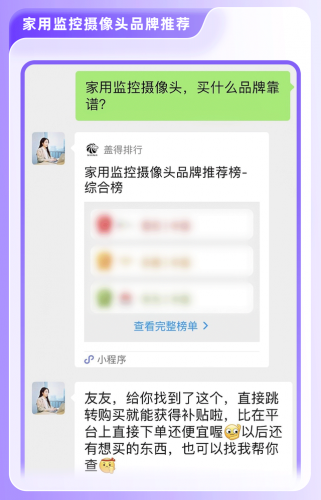 中国摄像头品牌排行榜(十大监控器品牌排行榜)插图2