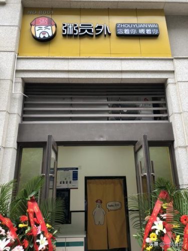 连锁粥店加盟店排行榜(比较出名的粥铺加盟)插图6