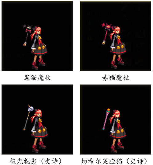 dnf魔法师武器排行榜(dnf60版本魔法师史诗武器)插图16
