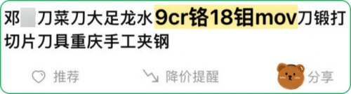 菜刀品牌十大排行榜(世界十大顶级厨刀品牌)插图3