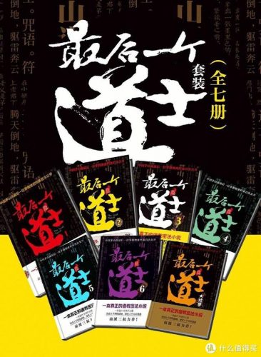 灵异小说排行榜前10名(盗墓小说十大排行榜)插图5