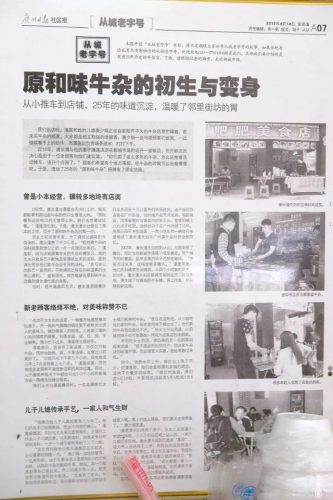 广州牛杂加盟店排行榜(排名前十的牛杂加盟店)插图33